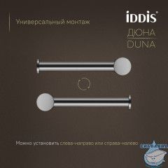 Бумагодержатель, нержавеющая сталь, Дюна (Duna), хром глянцевый, IDDIS, DUNSB00i43