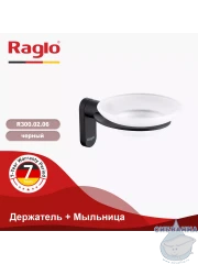 Мыльница Raglo R300.02.06 (черный матовый/белый)