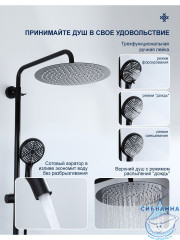 Душевая система Frap F24807-6 250 1 режим (черный)