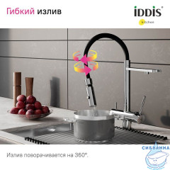 Смеситель для кухни с фильтром и гибким изливом, хром, Ace, IDDIS, ACESBFFi05