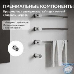 Полотенцесушитель электрический ABBER Charme AH4003 хром