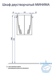 Шкаф двустворчатый Акватон Минима, белый