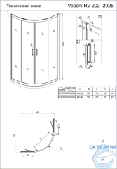 Душевое ограждение Veconi Rovigo 90x90 профиль черный, стекло прозрачное RV202B-90-01-C4 (без поддона)