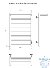 Полотенцесушитель электрический Санприз Аврора П8 50х80 с полкой (черный матовый) (подключение универсальное)
