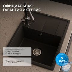 Кухонная мойка ABBER Quarz AQ2903B черная