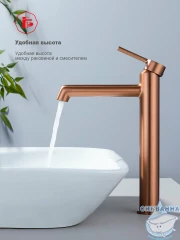 Смеситель для раковины Raglo R20.15.33 (медь)