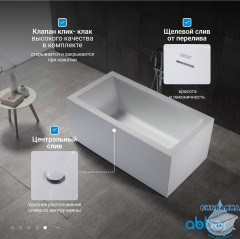 Акриловая ванна ABBER AB9406-1.6 160х80