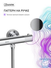 Смеситель для душа Lemark Белуга LMF-8044B-C (хром)