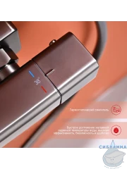 Душевая система Raglo 340 1 режим R01.26.09 (графит)