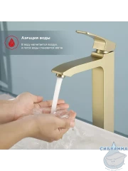 Смеситель для раковины Raglo R01.15.03 (сатин золотой)