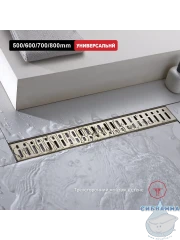 Дренажный трап для душа Raglo R650.80.03 80 см с решеткой (сатин золотой) 