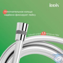 Смеситель с верхним душем и изливом, Ray, IDDIS, RAYSB3Fi06