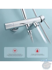 Душевая система Raglo 250 1 режим R20.24 (хром)