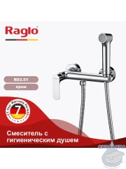 Смеситель Raglo R03.51  с гигиеническим душем (хром)
