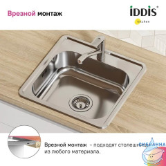 Мойка с сифоном арт. S11UPS0i84, нерж. сталь, полир., 485*485, Strit S, IDDIS, STR48P0i77S