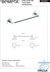 Полотенцедержатель Bemeta Omega 104104022 45см