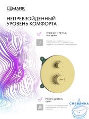 Душевая система Lemark Белуга 300 1 режим LMF-8065B-BRLG (брашированное золото)