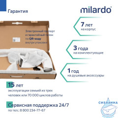 Душевая система Milardo Лип  250 LEAGM5FM06 1 режим (графит)
