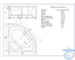 Акриловая ванна Aquatek Поларис-2 155х155 с каркасом
