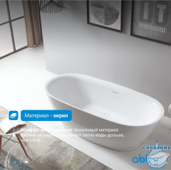 Акриловая ванна Abber 180х84 AB9205
