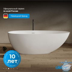 Ванна из искусственного камня ABBER Stein 170x80  AS9611NM-1.7 белая матовая