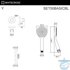 Душевой гарнитур точечный WHITECROSS SET50BASICBL (черный мат)