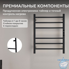 Полотенцесушитель электрический ABBER Standard AH4606MB черный матовый