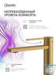 Смеситель для раковины Lemark Валдай LMF-8112B-BRG (брашированное золото)