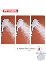 Ручной душ Raglo 3 режима R450.52 (хром)