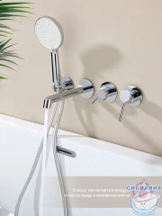 Встраиваемый смеситель для ванны Raglo R20.32 (хром)