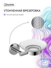 Мыльница Lemark Белуга LMA-8031S-C (хром)