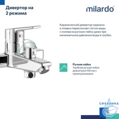Смеситель для ванны, Stripe, Milardo,STRSB02M02