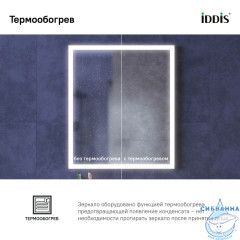 Зеркало Iddis Slide 60 см SLI6000i98
