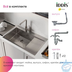 Мойка, нерж. сталь, сатин, чаша слева, 780*510, Haze, IDDIS, HAZ78SLi77