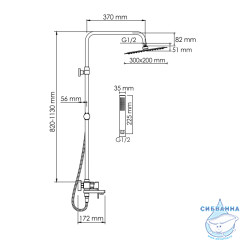 Душевая система Wasserkraft 300 1 режим A177.069.103.010.CH (хром)