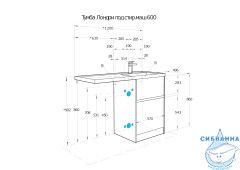 Тумба Акватон Лондри 60 дуб сантана с раковиной Лондри 120 R