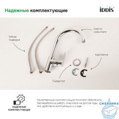 Смеситель для кухни Iddis Cuba CUBSBJ0i05 (хром)