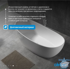 Карбоновая ванна ABBER Karbon AK9001-1.7 черная