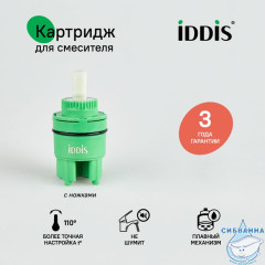 Картридж керамический для смесителя, 35 мм, с ножками, с верхним уплотнителем, IDDIS, 999C35H1SM