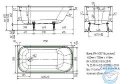 Чугунная ванна Универсал Ностальжи 140х70 с ножками