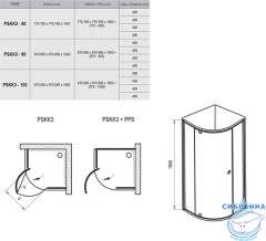 Душевое ограждение Ravak Pivot PSKK3 80х80 профиль белый (без поддона)