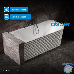 Ванна из искусственного камня ABBER Stein 170x80 AS9651 L