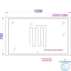 Зеркало Aqwella Vision 120 VIS0212BH
