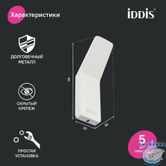 Крючок одинарный, сплав металлов, Slide, белый матовый, IDDIS, SLIWT10i41
