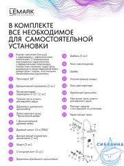 Душевая система Lemark Пушкин 230 1 режим LMF-8626B-C (хром)