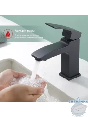 Смеситель для раковины Raglo R01.10.06 (черный матовый)