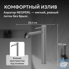 Смеситель ABBER Wasser Kreis 316 AF8111BGG-L для накладной раковины, брашированная оружейная сталь
