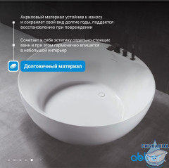 Акриловая ванна ABBER AB9280