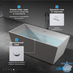 Акриловая ванна Abber 150х80 AB9224-1.5