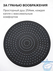 Душевая система Frap F24006-6 250 1 режим (черный матовый)